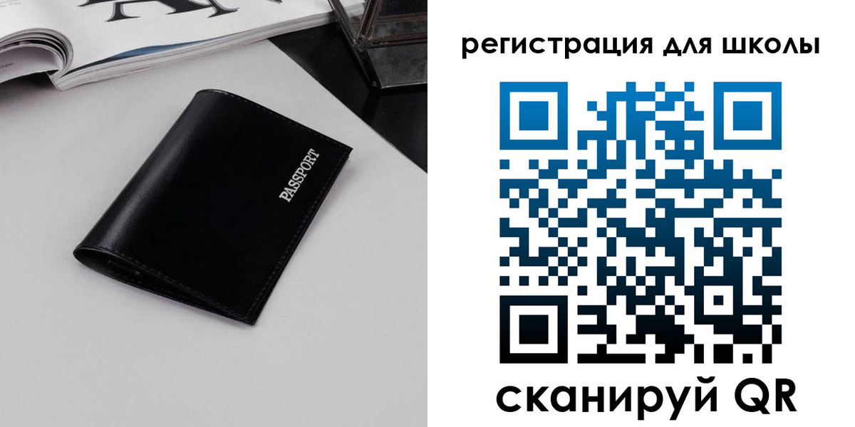 прописка паспорт в Лисках