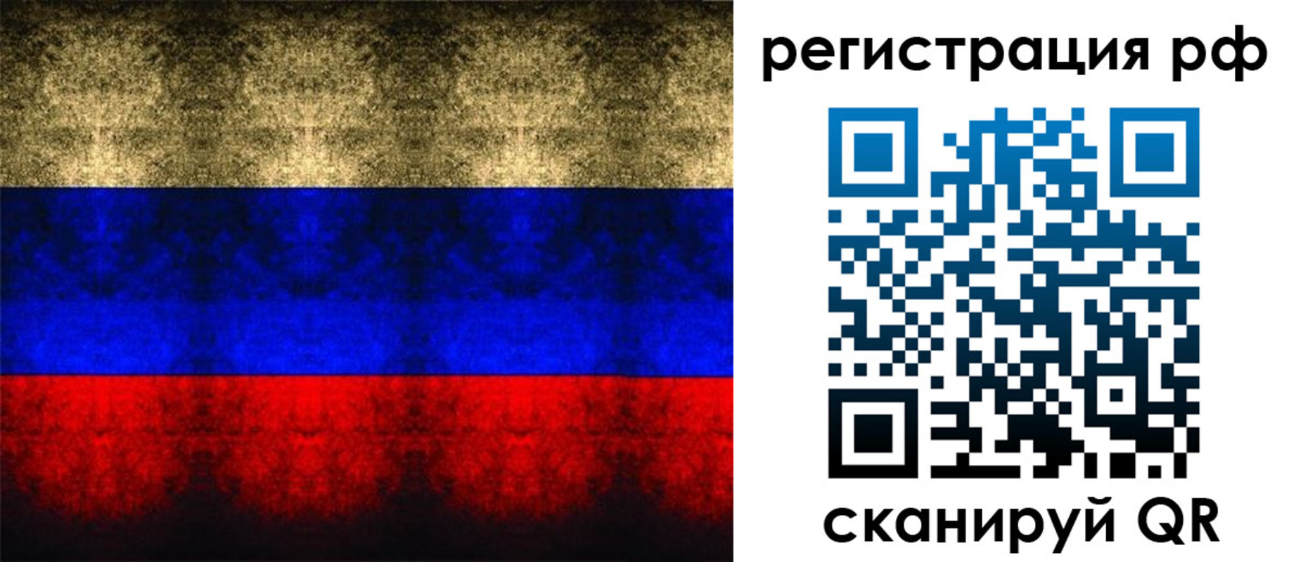 временная регистрация поиск в Лисках