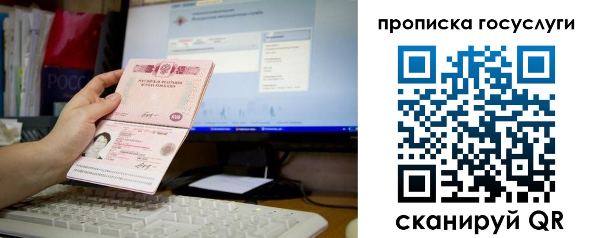 временная регистрация госуслуги в Лисках