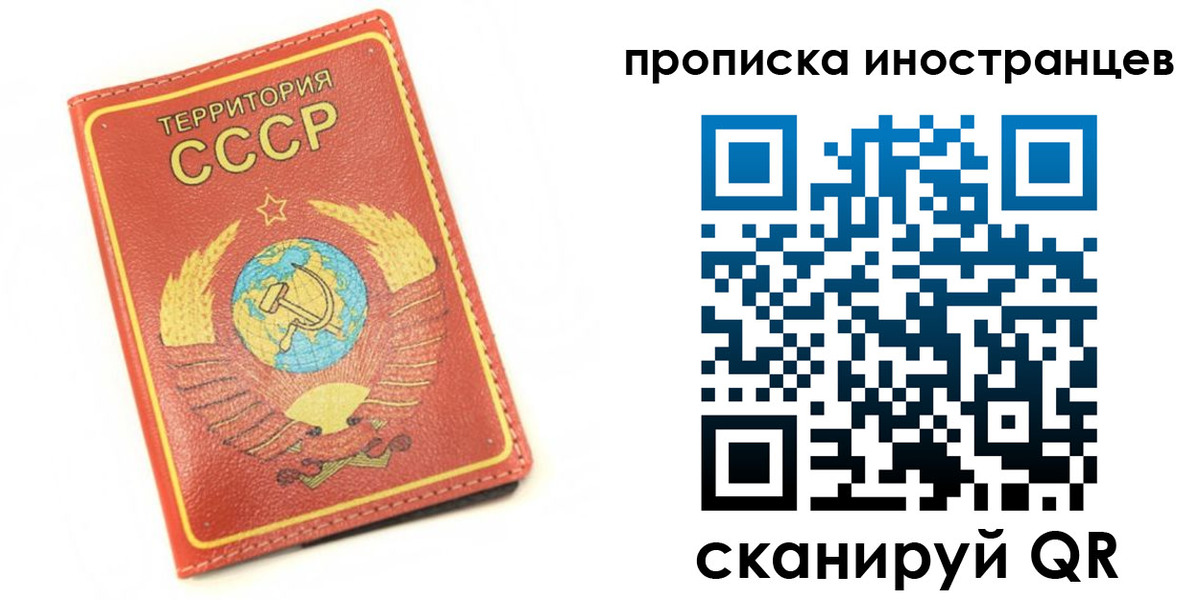 прописка иностранных граждан в Лисках