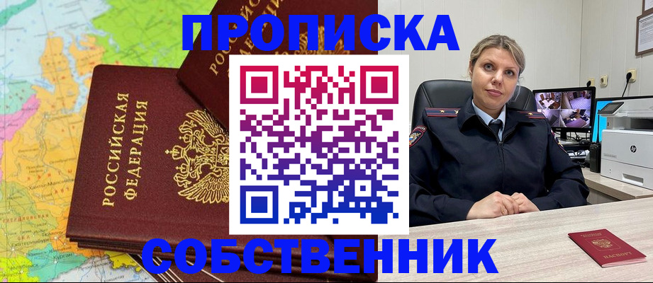 прописка гарантия в Лисках