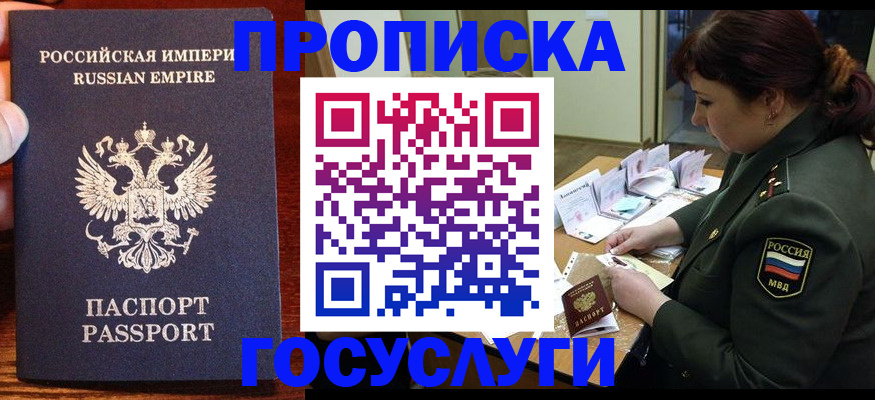 прописка в квартире в Лисках
