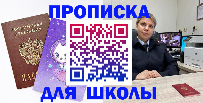 прописка паспорт в Лисках