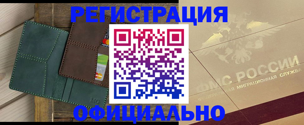 временная регистрация госуслуги в Лисках