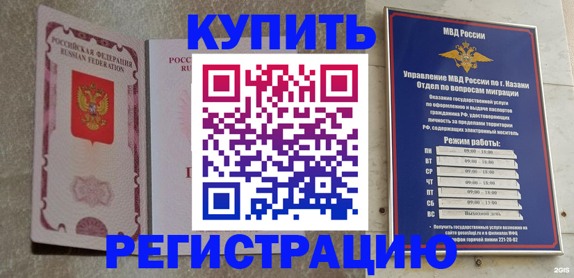 прописка ребенка в Лисках